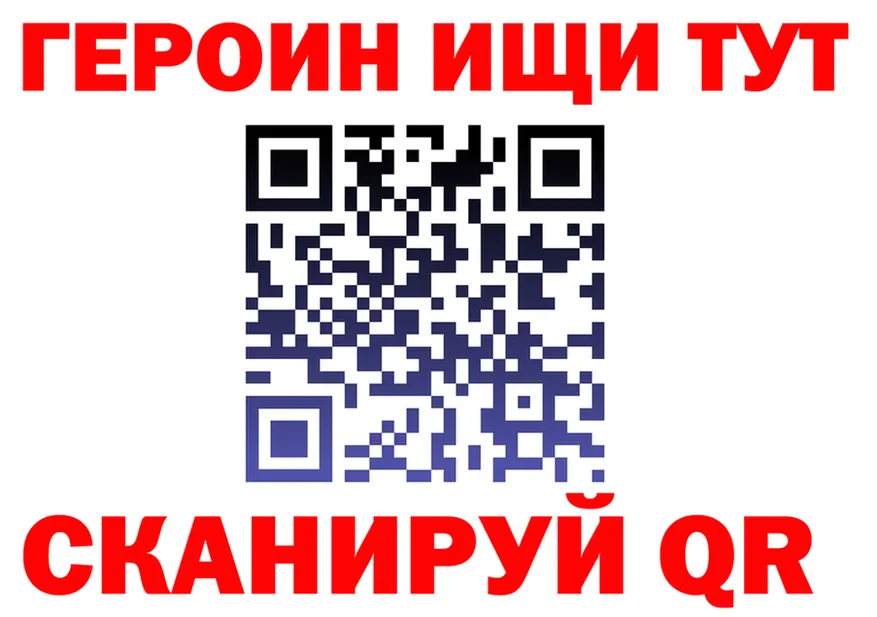 ГЕРОИН Heroin рабочий сайт мориарти MEGA Елизово